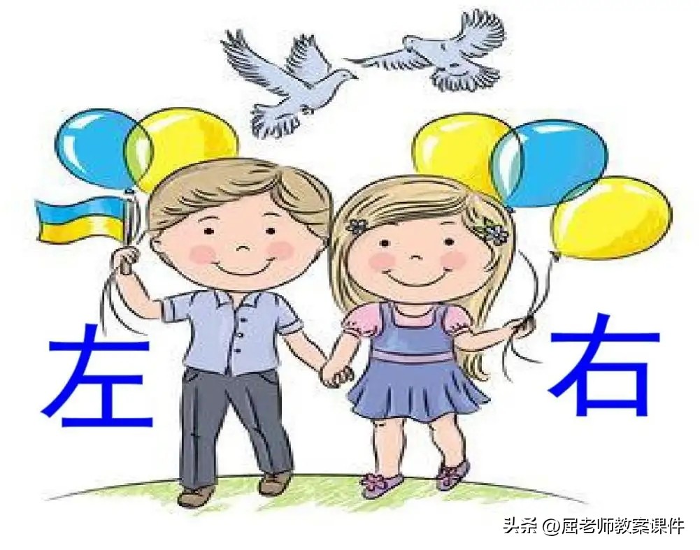 屈老师大班语言课件,屈老师教案大班应用题