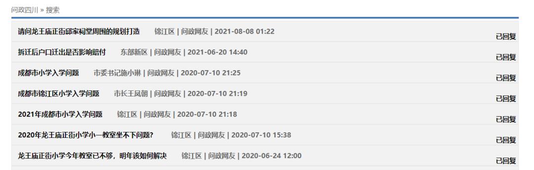 锦江区今年将新建扩建什么小学,成都锦江最近几年新建的小学