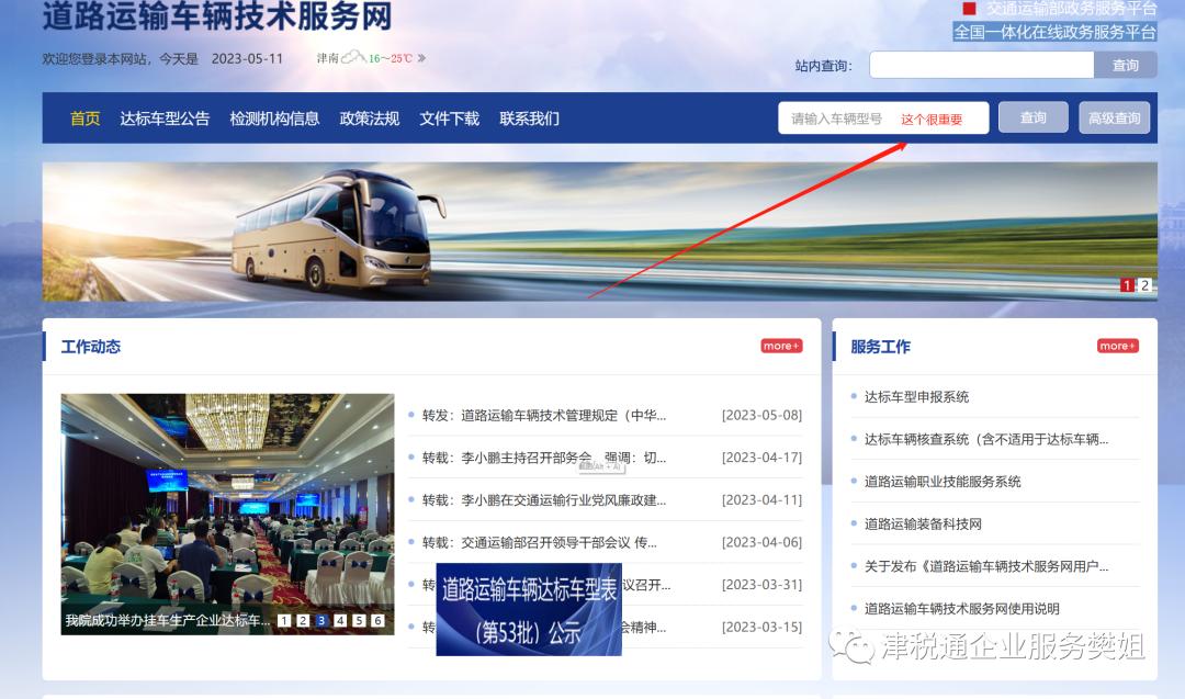 天津道路运输经营许可证怎么申领,天津市道路运输许可证办理的条件