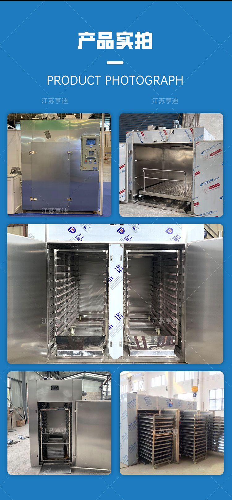 蒸汽烘干和热风烘干,热风循环烘箱的设备结构