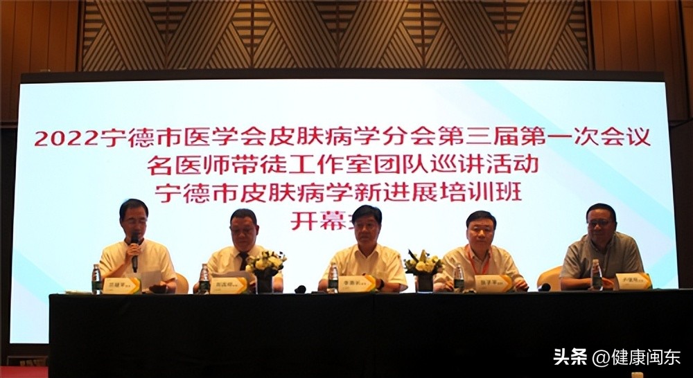 皮肤科医生专家坐诊,皮肤科医师学术交流会