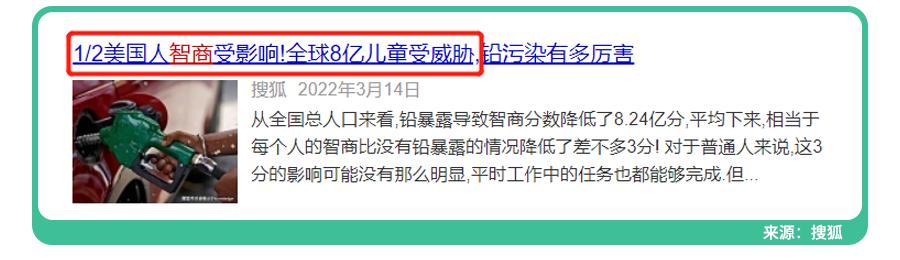 1岁的宝宝铅中毒的危害,儿童吃铅中毒事件