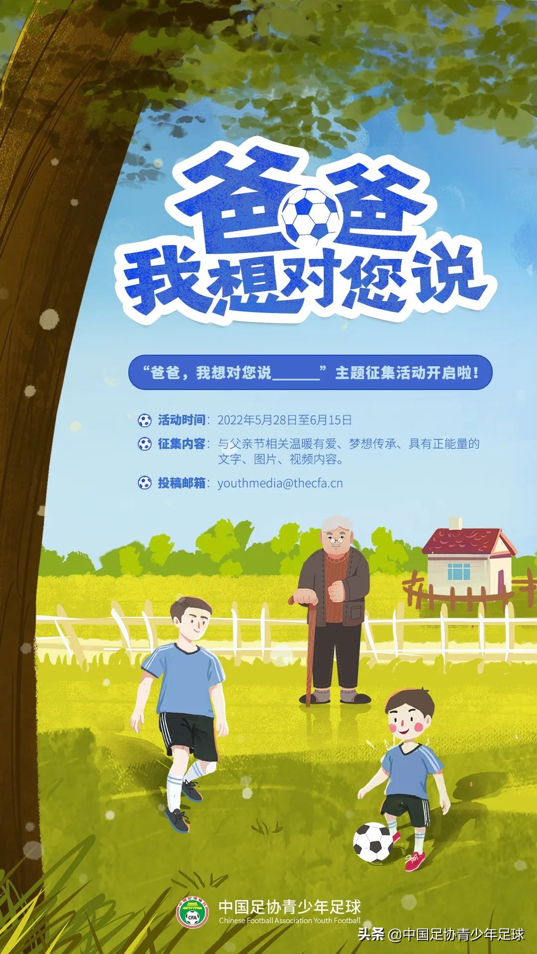 父亲节爸爸我想对你说视频,父亲节我想对爸爸说朗诵稿