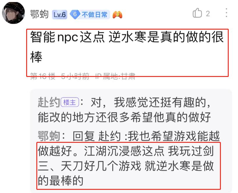 逆水寒手游怎么样让npc花一个亿,逆水寒手游npc游历