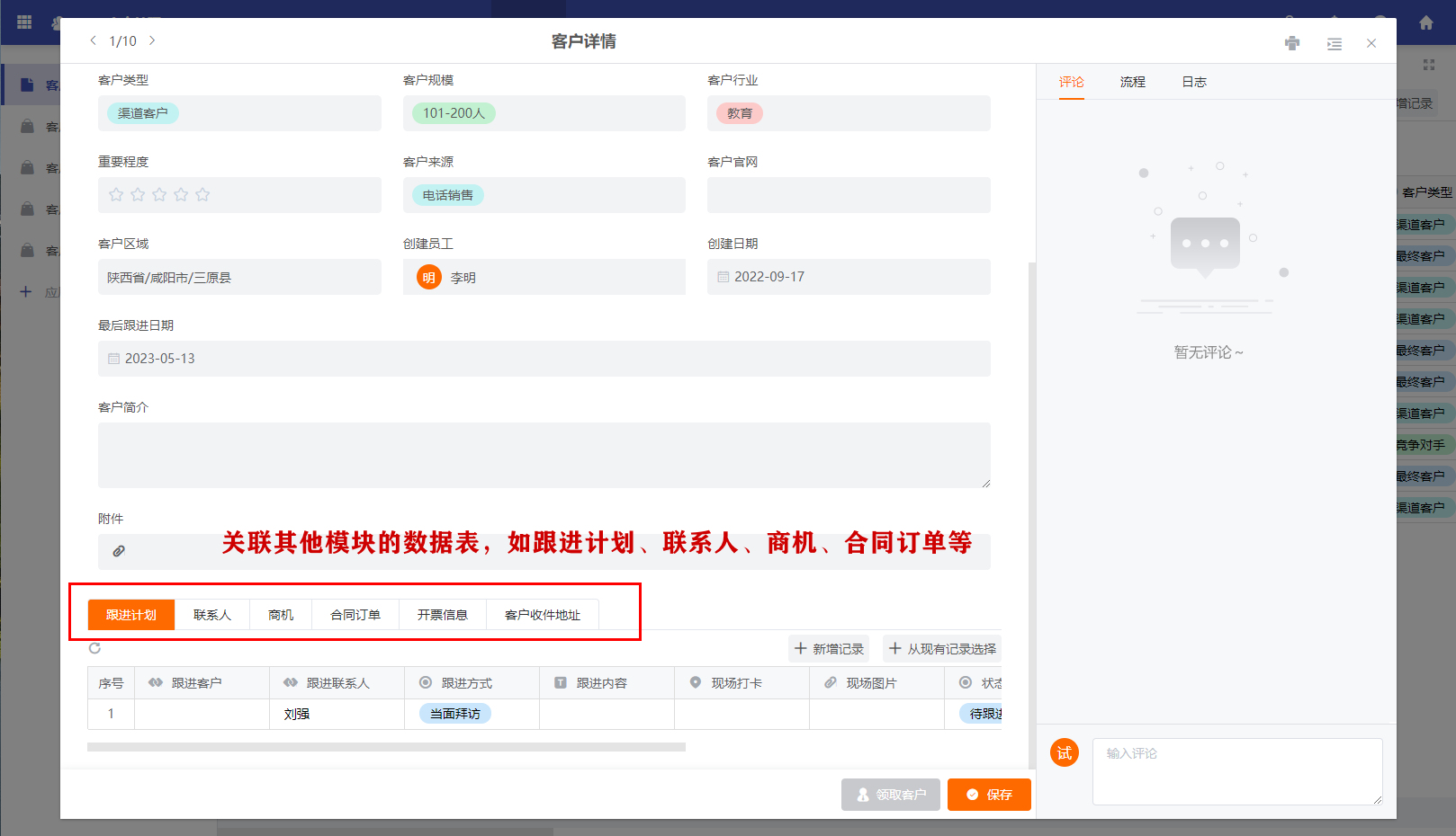 CRM客户关系管理系统,郑州客户关系管理系统crm代码