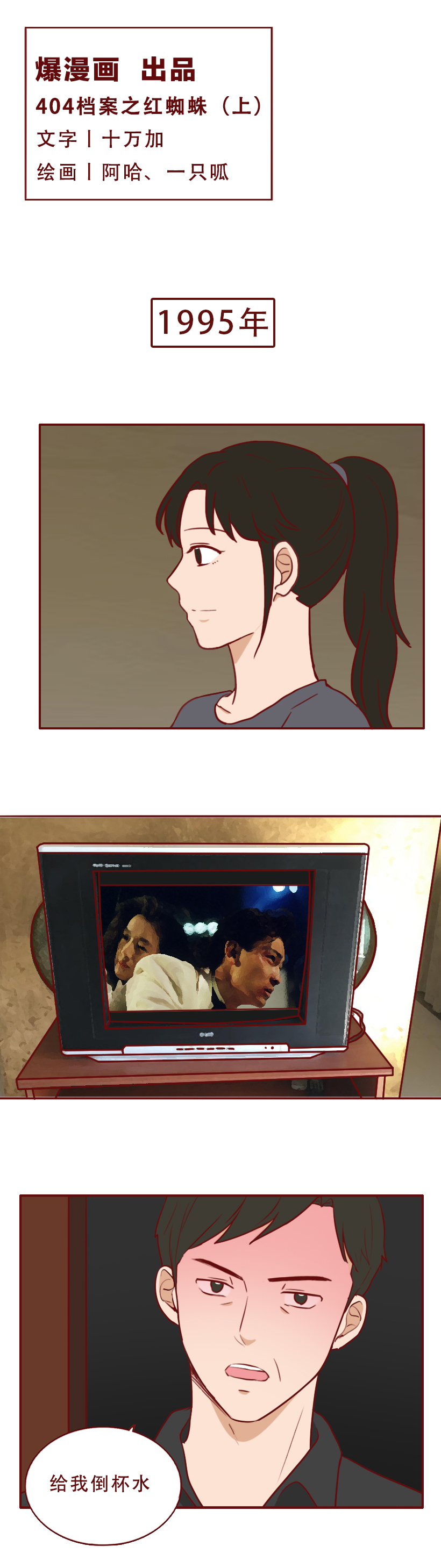 变美，成了她堕落的开始，一篇漫画撕开了人性残忍的真相