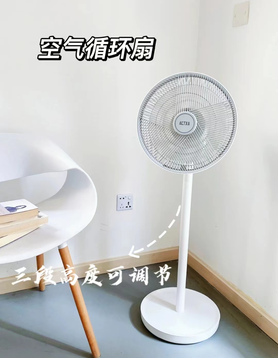 空气循环扇吹着凉快吗,空气循环扇真的凉快吗