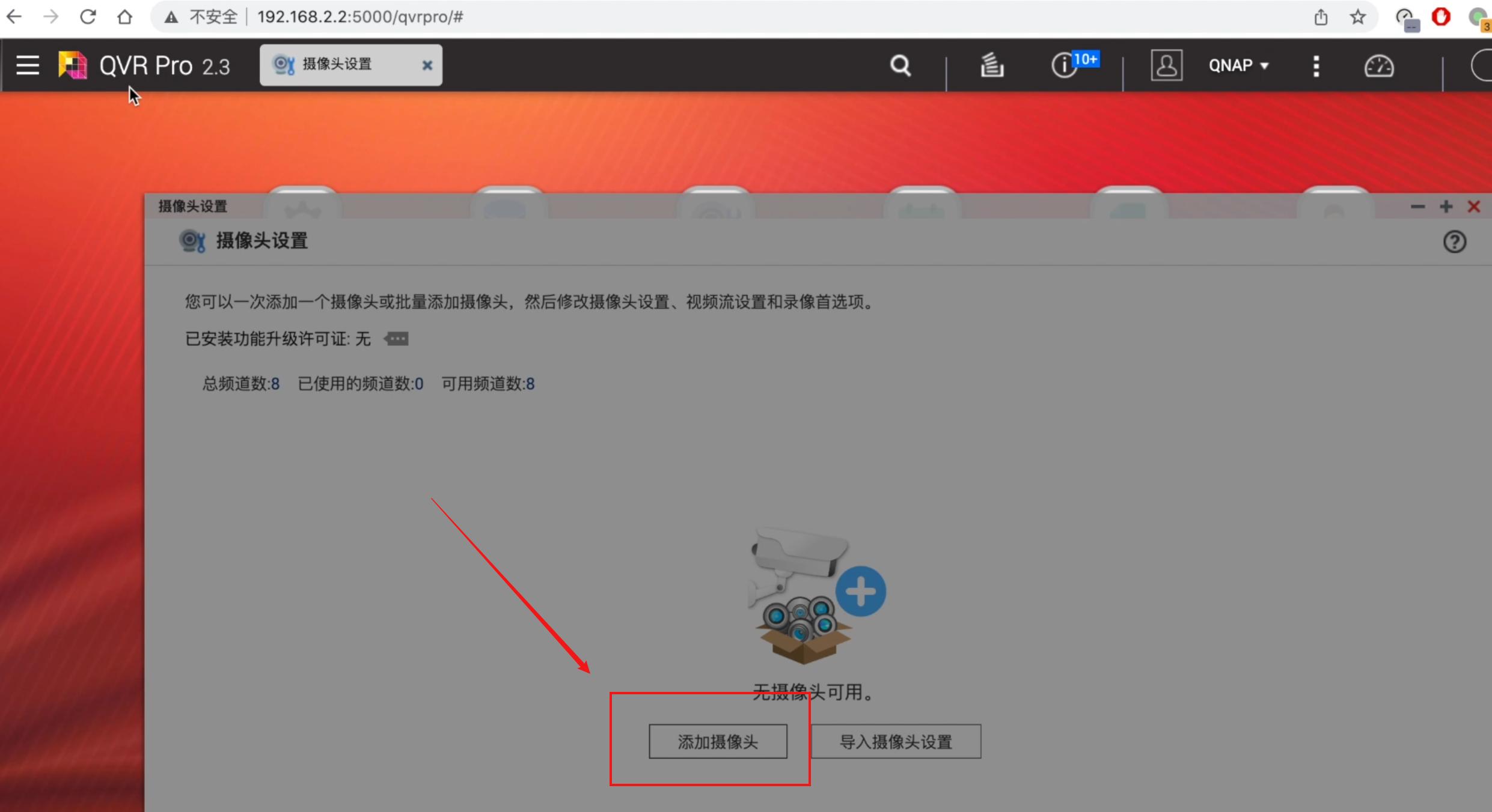 怎么把nvr监控录像直接录入nas,nvr录像机改造成nas存储