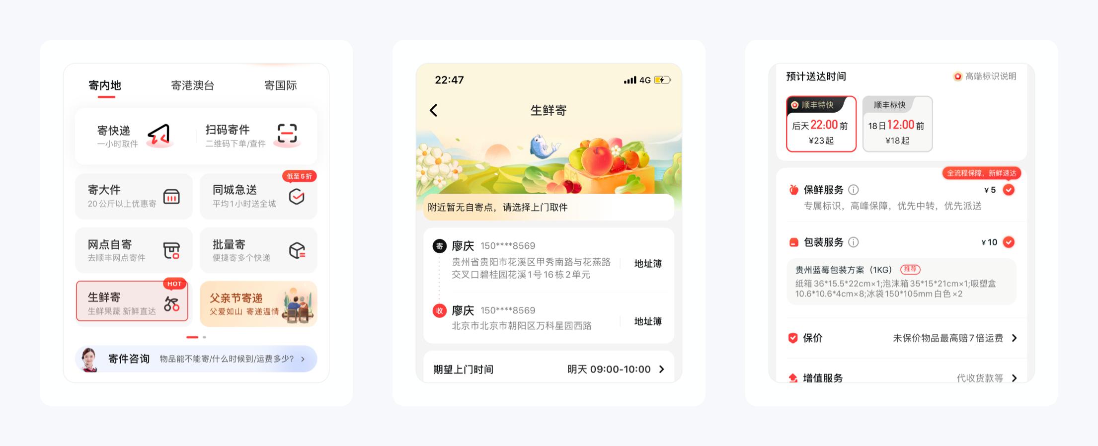 顺丰极速寄件,顺丰快递的配送方案及合理性