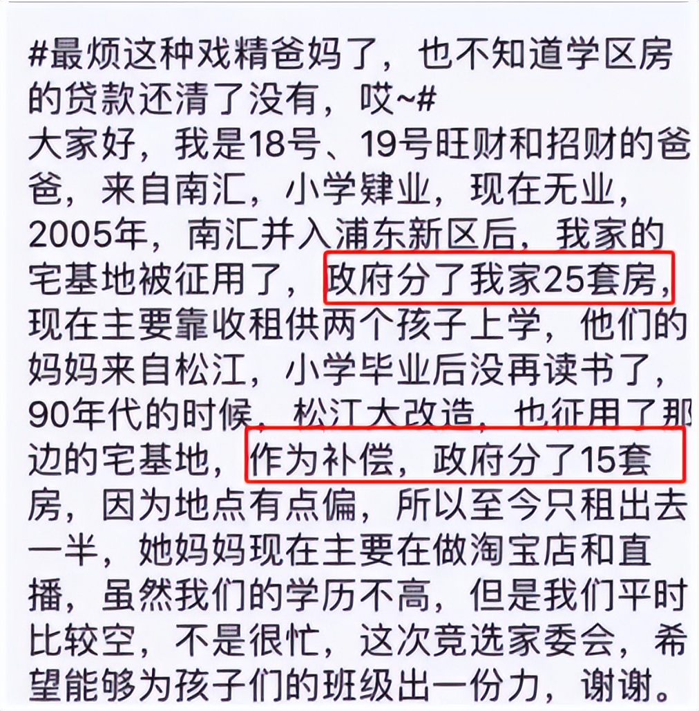 家长群自我介绍聊天记录搞笑,家长群自我介绍笑死