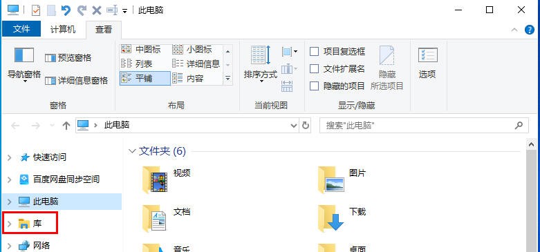 第十六章文件夹选项设置（2）