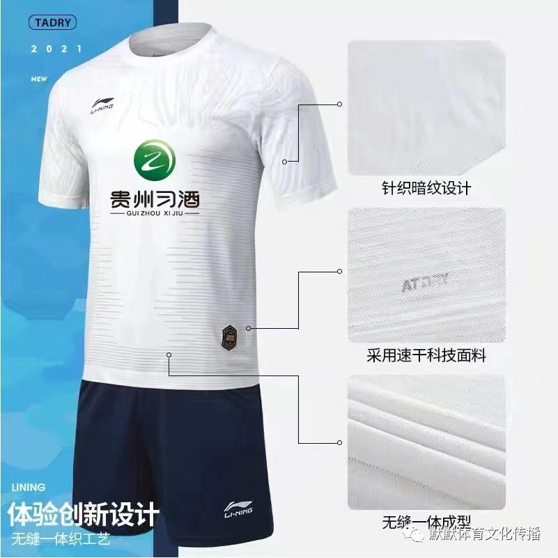 山东省体育中心“金钻习酒”杯第四轮综述