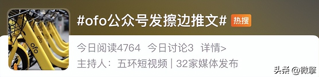 ofo小黄车现在情况,ofo小黄车现在怎么了