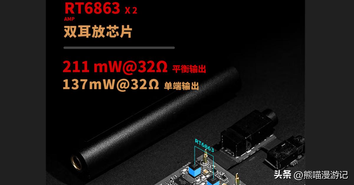 手机耳放推荐山灵up5,山灵手机耳放怎么样