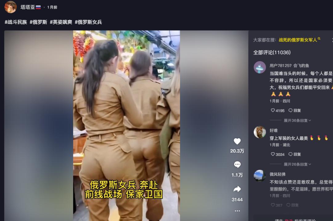 “劲爆！前军武的女职员，死于俄乌之战？”