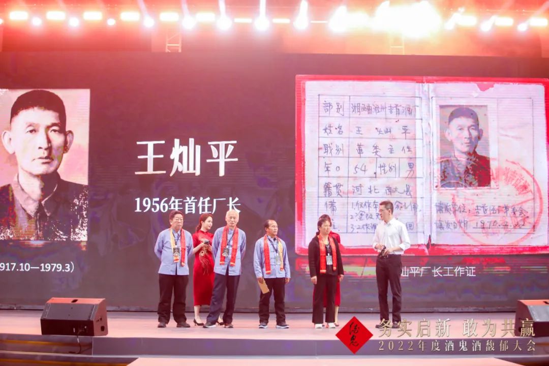 酒鬼酒年中营销大会,解读酒鬼酒年度馥郁大会