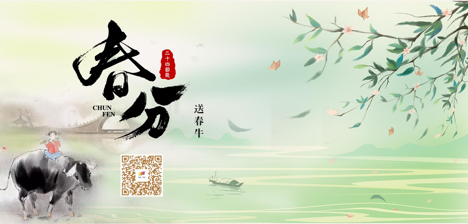 今日春分|又是一年好*光春**，春分习俗知多少?