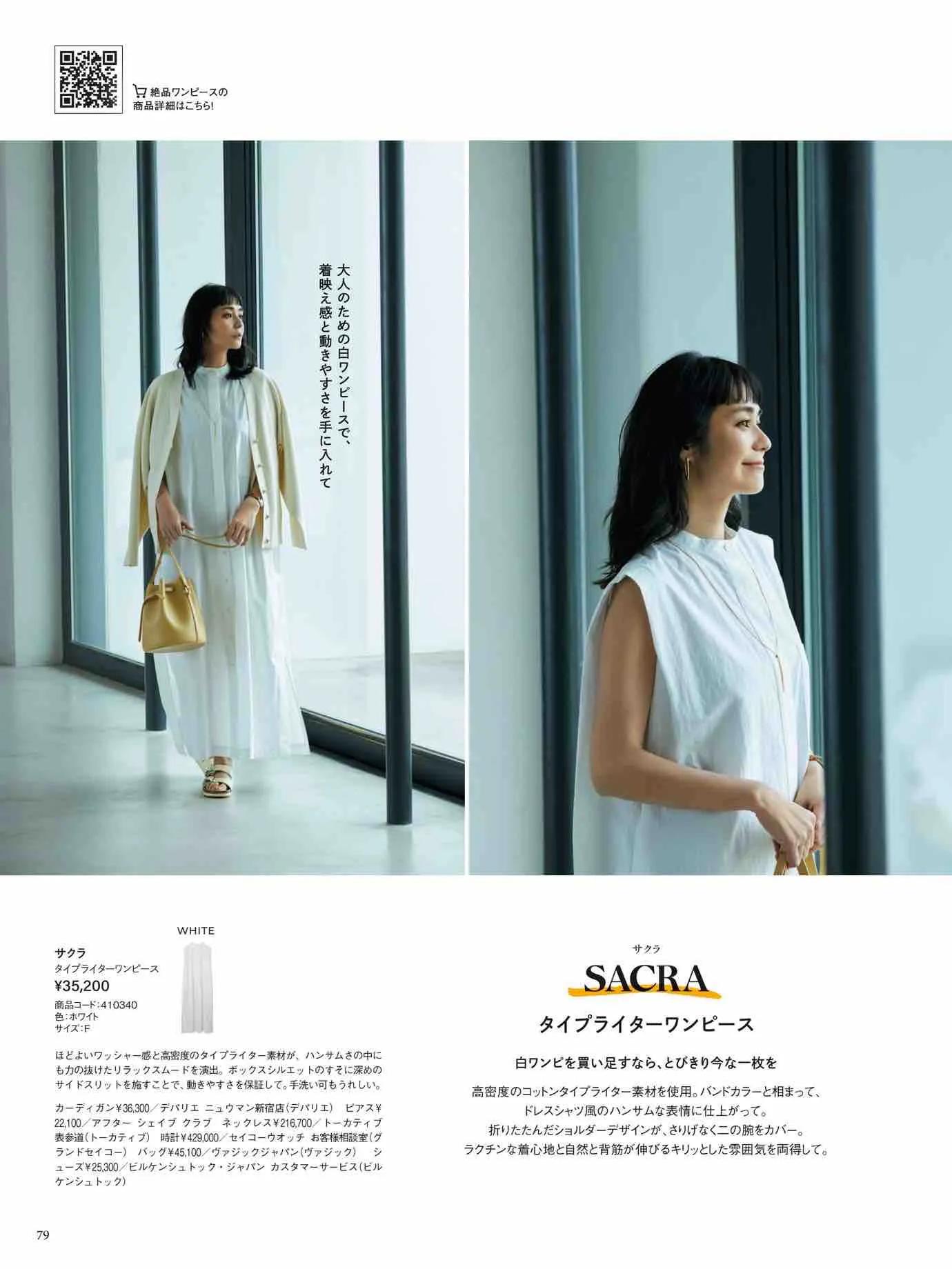 marisol日本官网,marisol时尚穿搭