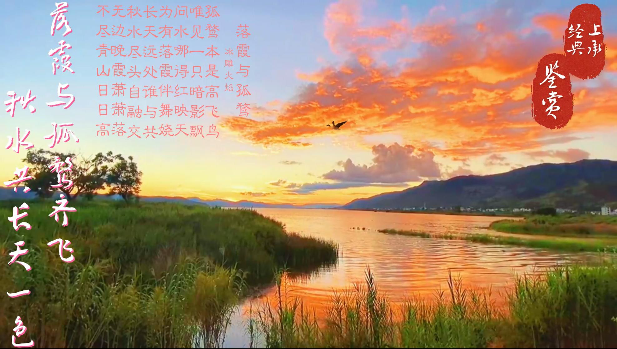 滕王阁序二十个典故30个成语,王勃滕王阁序典故和成语视频讲解