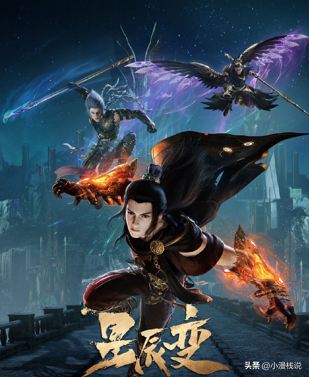 星辰变第五季什么时候播出,星辰变大结局悲惨吗