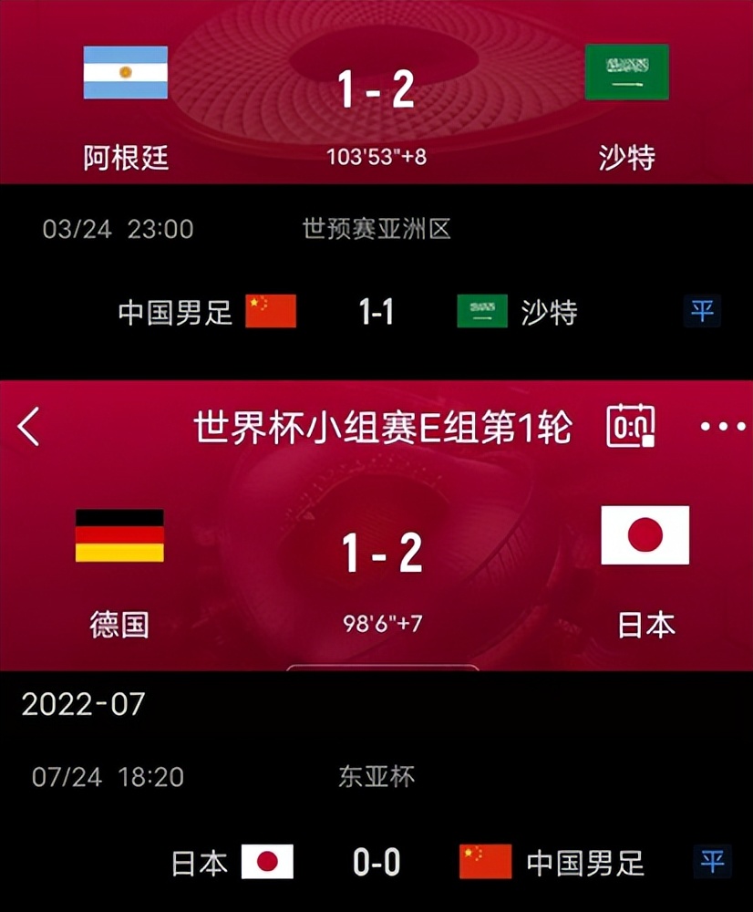 大熊猫成功“预测”日本战胜德国,大熊猫预测四场球赛