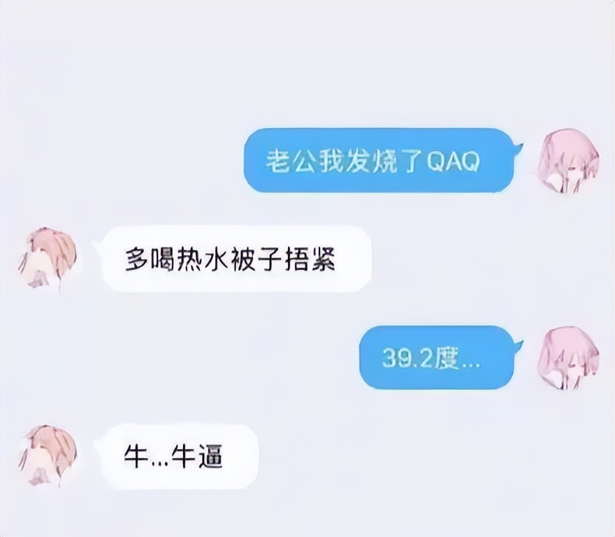 直男癌聊天对话,直男癌奇葩聊天记录