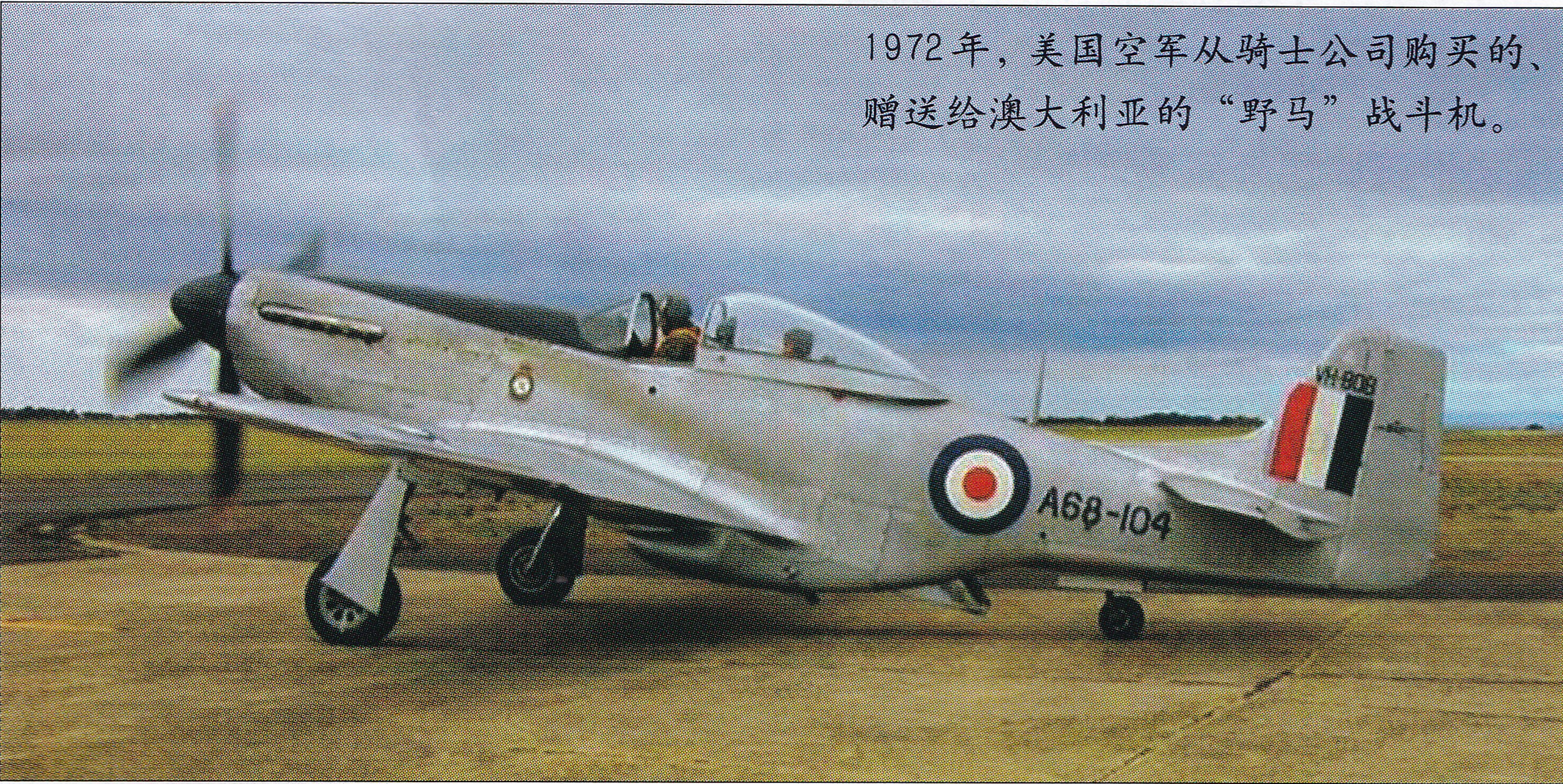 p61野马战斗机的各种型号,升级版p51野马战斗机