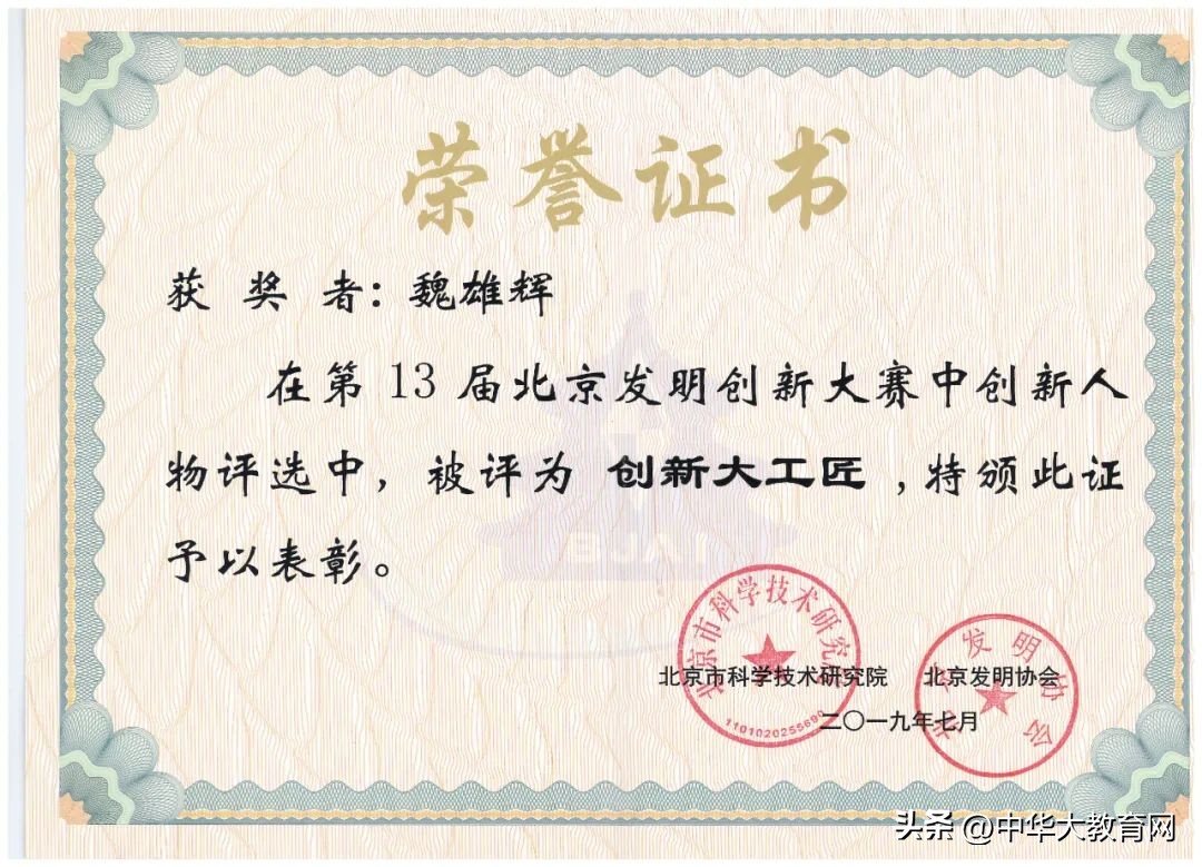 永丰县八江乡魏雄辉,永丰魏雄辉