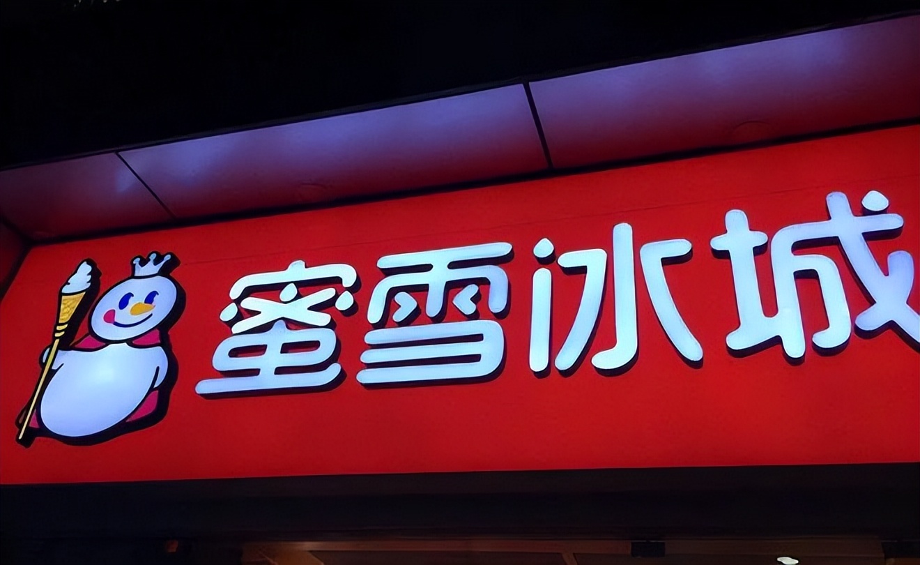 郑州别光想着救楼市，想办法别让蜜雪冰城与UU跑腿也跑了