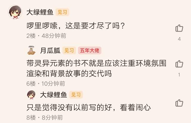 灵境行者如何评价,灵境行者引发舆论