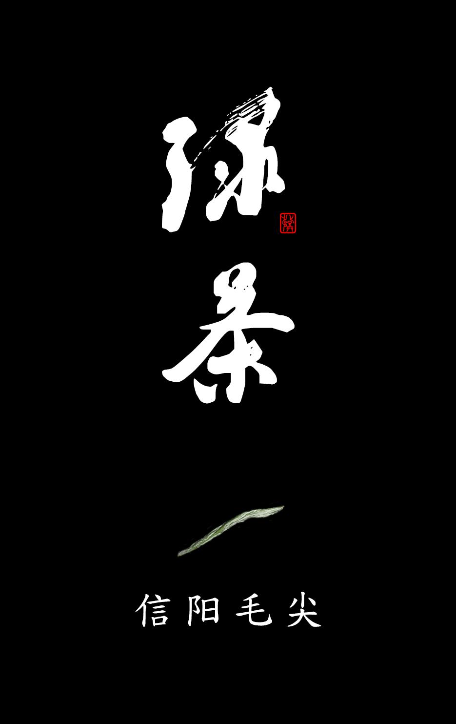 文圣茶话,信阳毛尖是最好的绿茶