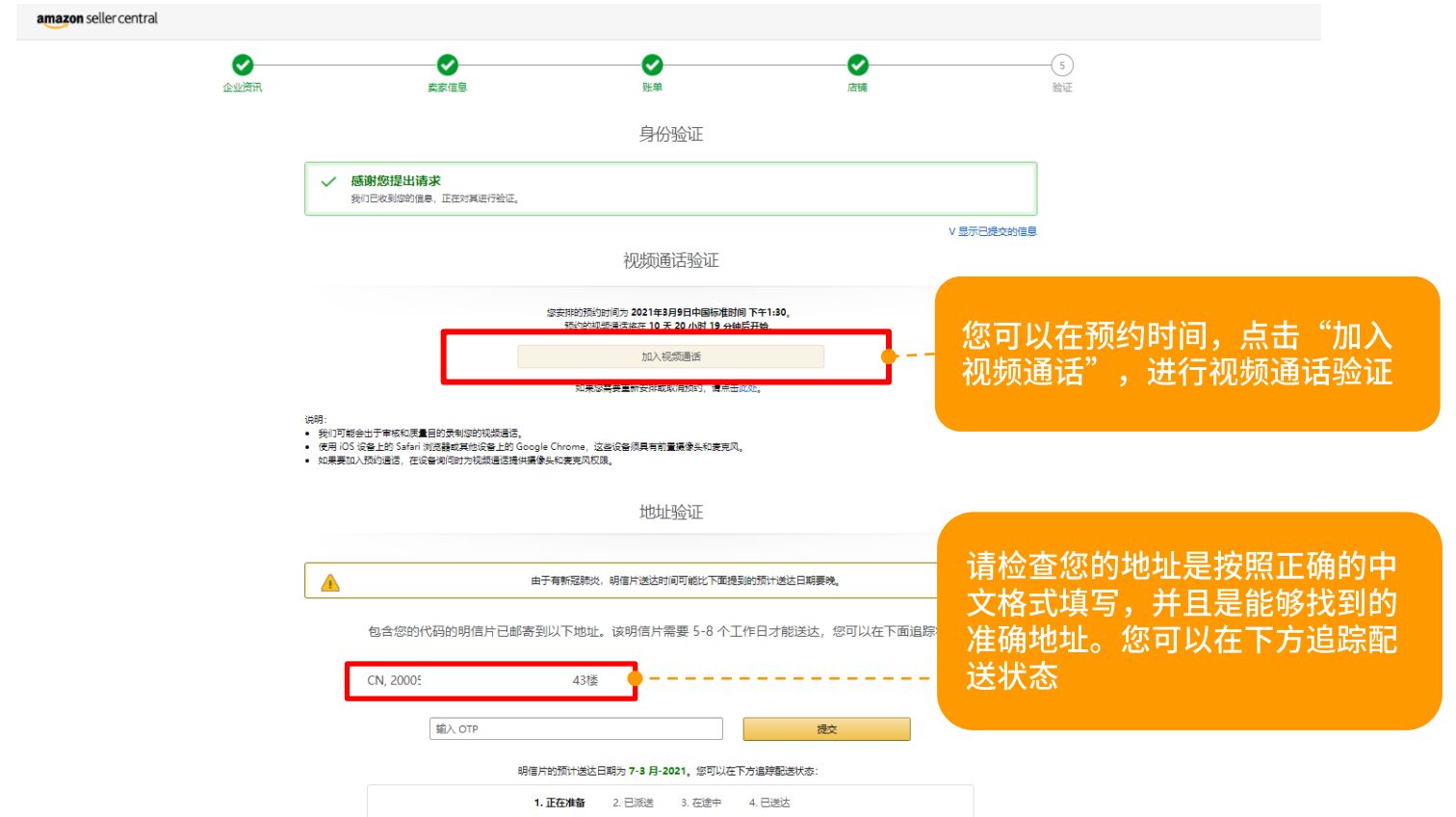 深圳亚马逊全球开店流程及费用,亚马逊开店流程及费用明细