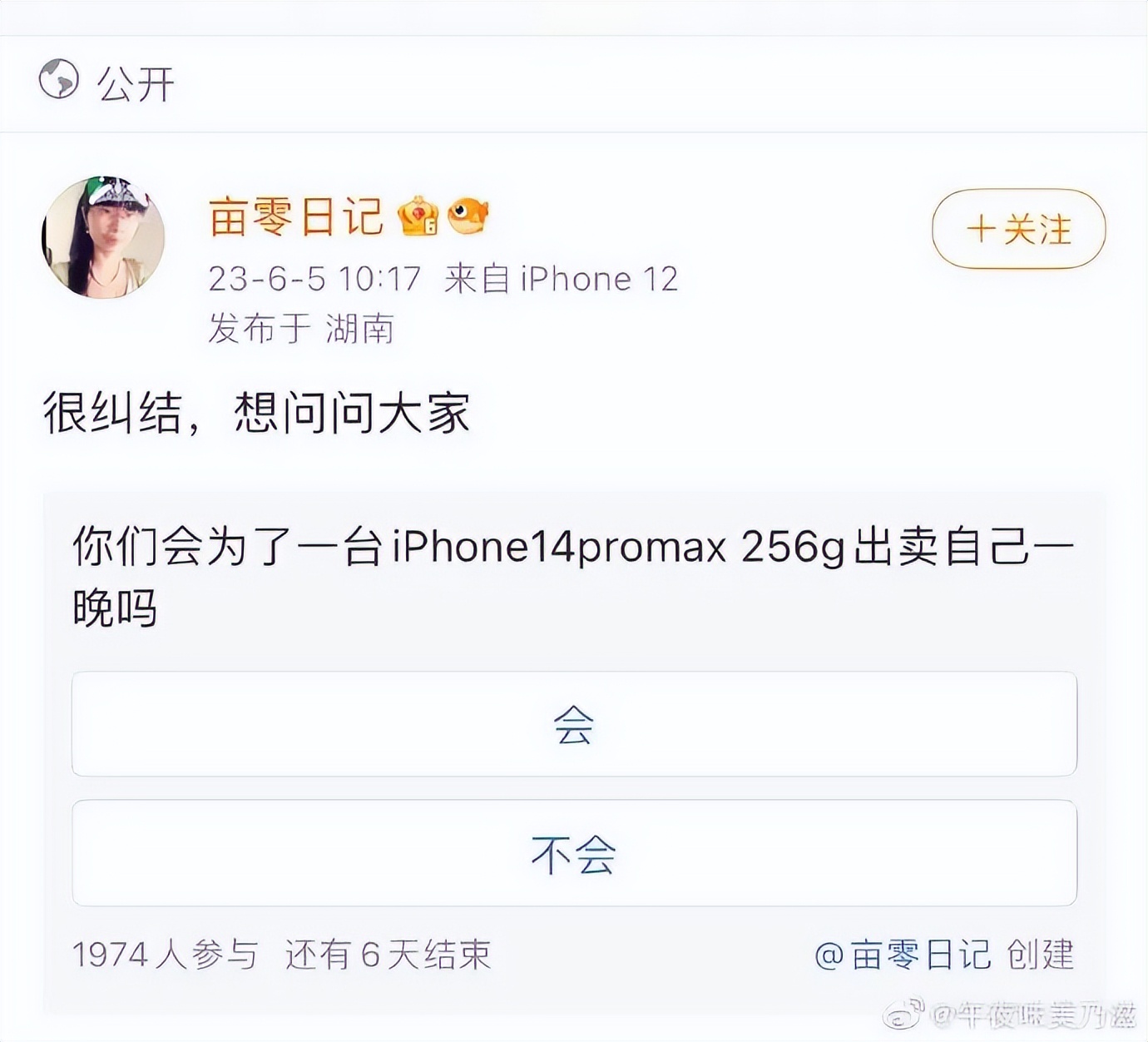“已转发到公司群，希望领导能懂”
