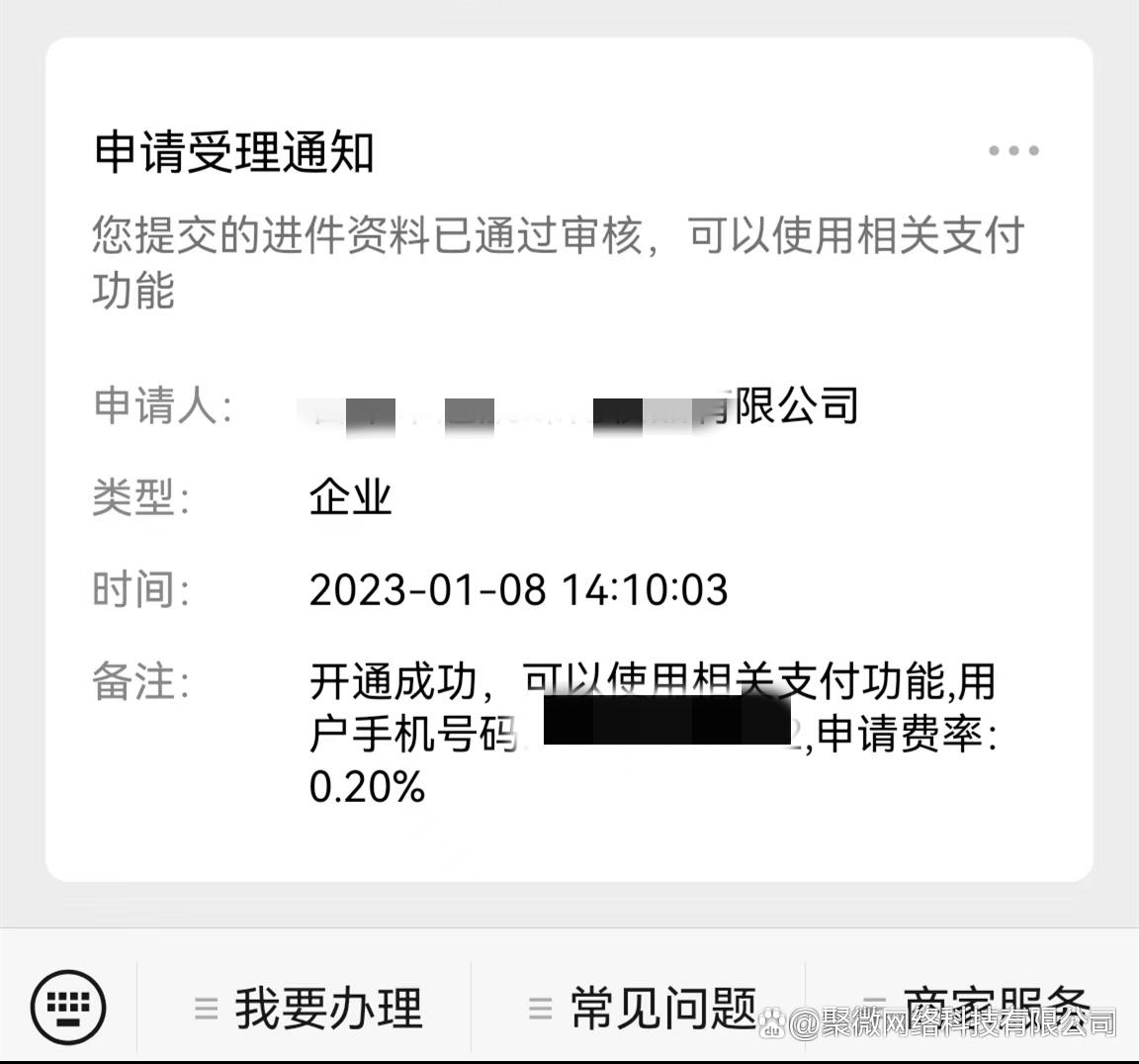 如何开通微信支付小额免密,微信快速支付程序