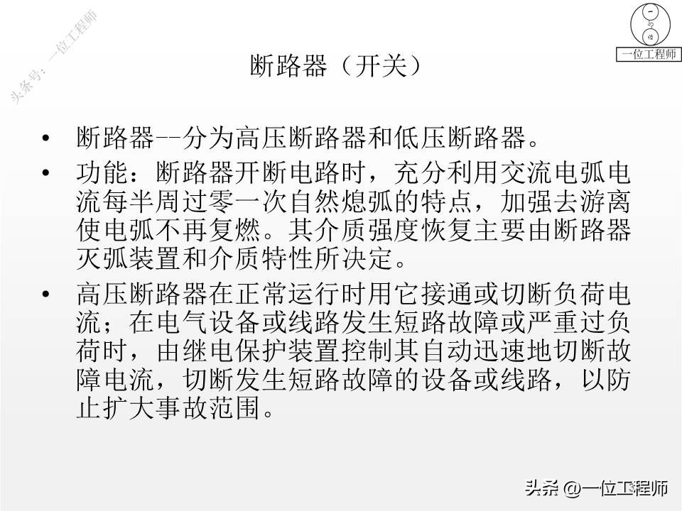 电气设备的类型和工作原理,一二三类电气设备举例说明