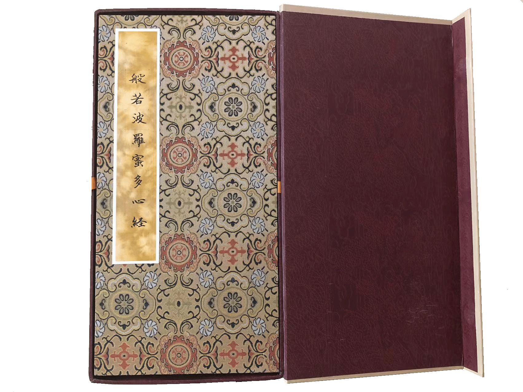 名人心经书法作品欣赏,名家心经书法作品欣赏大全