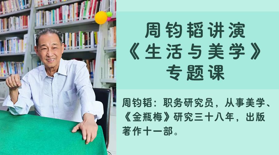 第27讲羊城花市畅想曲——原来，花是不美的