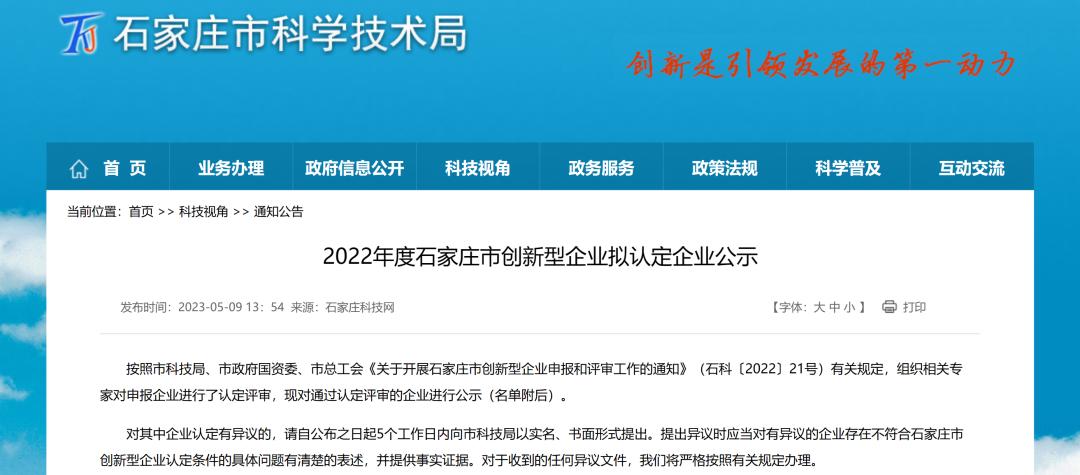 河北新乐市立功喜报,石家庄市直喜报