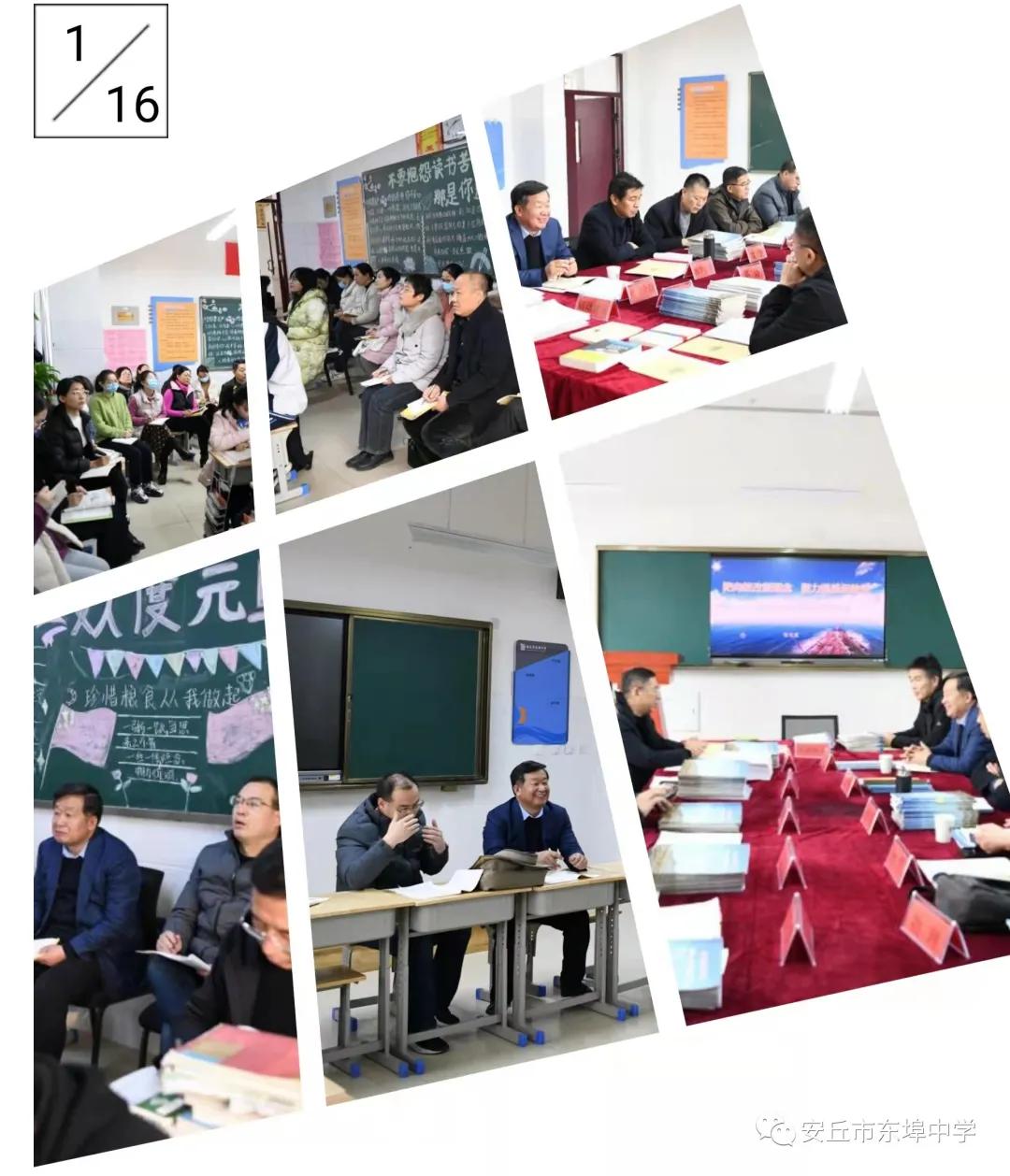 奋笔书写“新答卷”，同心开创“新局面”！2021年安丘市东埠中学十大工作亮点