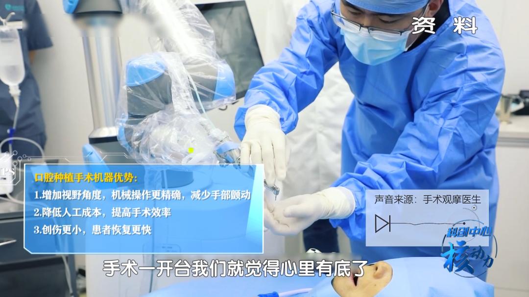 科创中心“核”动力|柏惠维康：外科医生的智慧“手、眼”