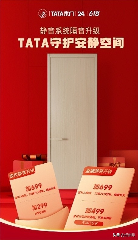 tata木门品质大促,tata木门高科技