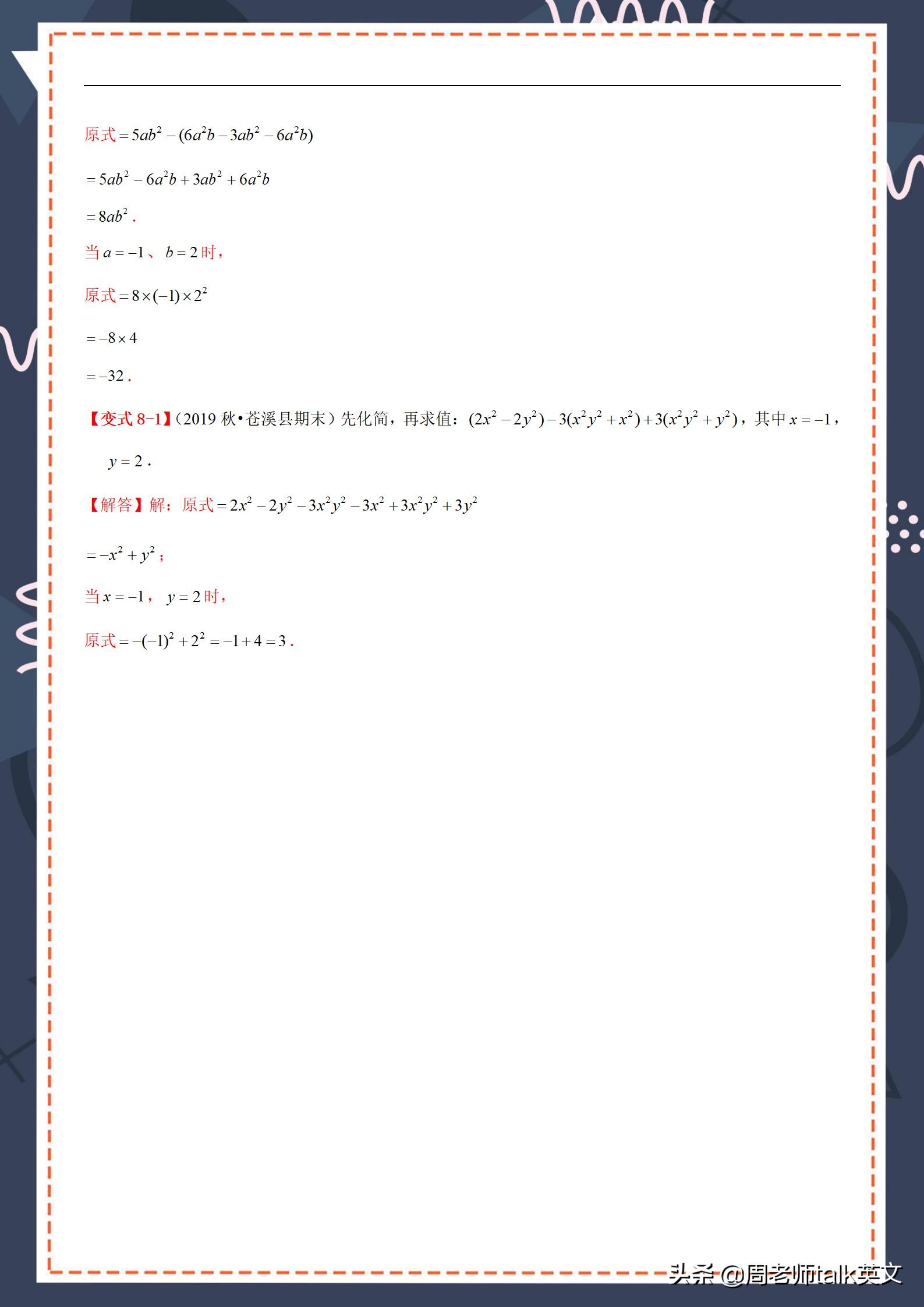初一上册数学期末必考点视频,初一期末数学考点总结