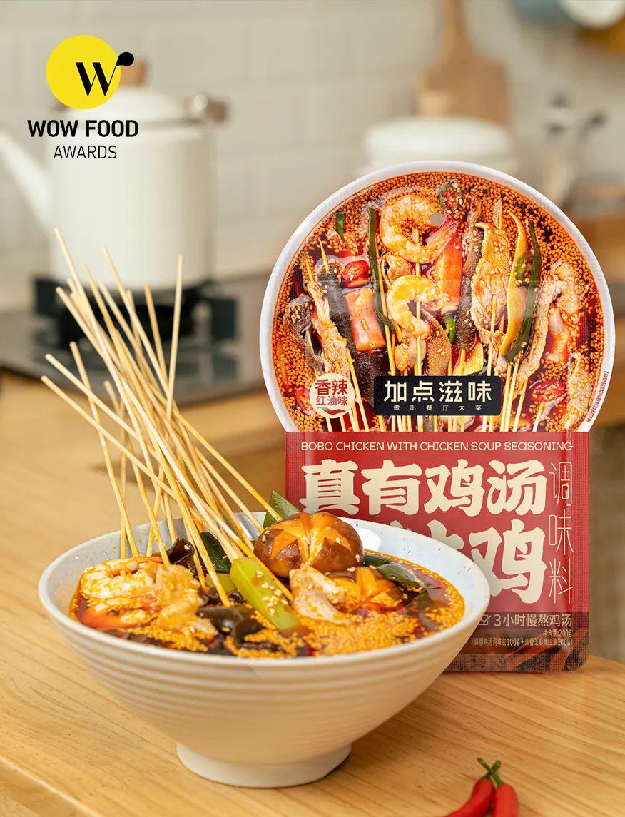 wow椋熷搧濂栧惈閲戦噺,wowfoodawards