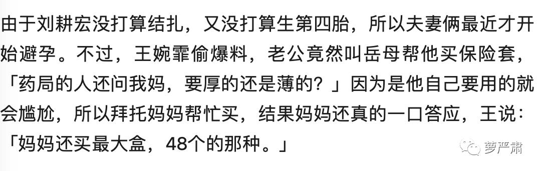 刘畊宏直播宣传邓紫棋启示录,刘畊宏顶流启示录