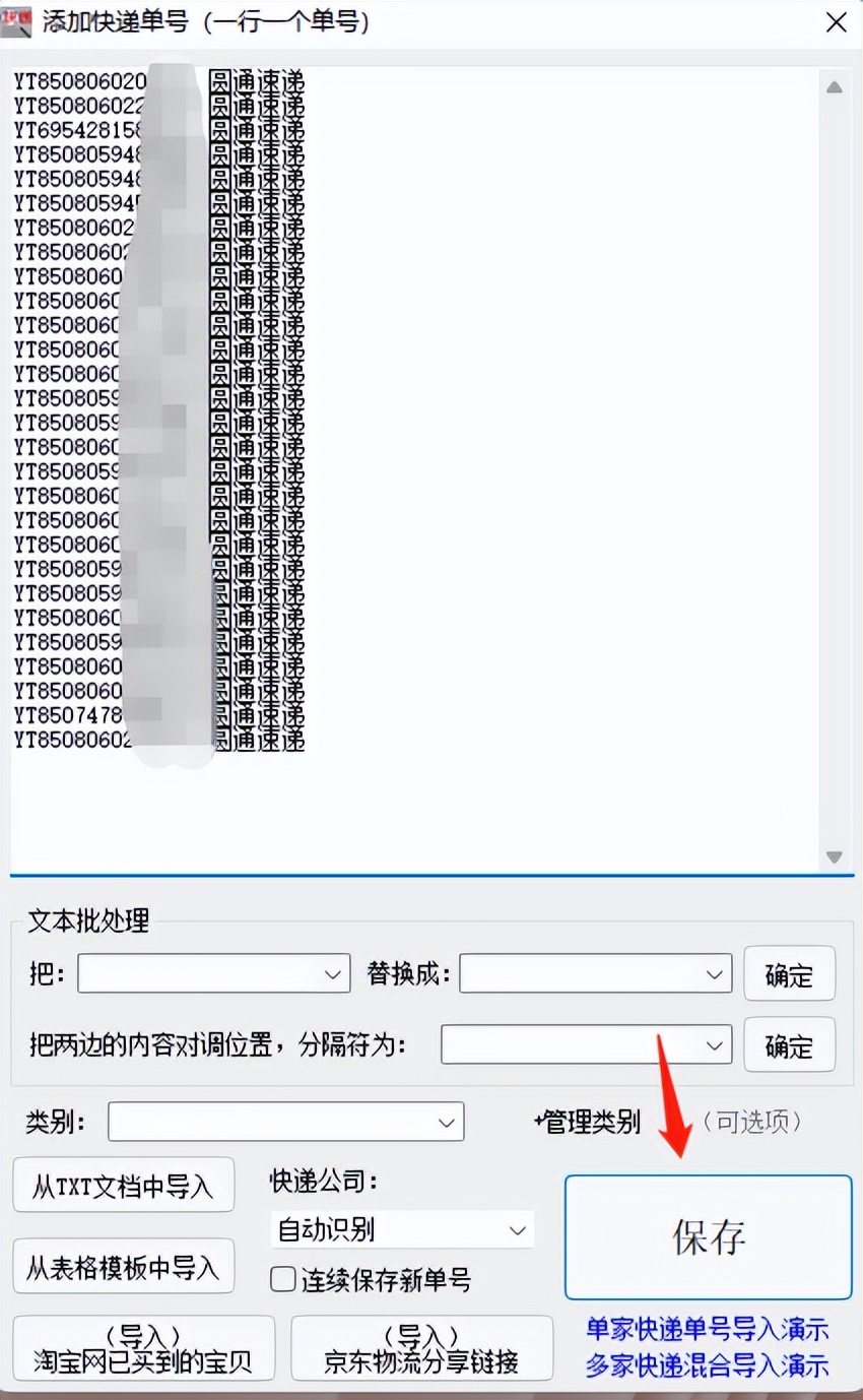 怎么通过圆通快递单号查快递,有单号怎么查快递到哪了圆通快递