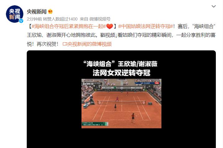 中国金花法网逆转夺冠视频,中国金花法网逆转