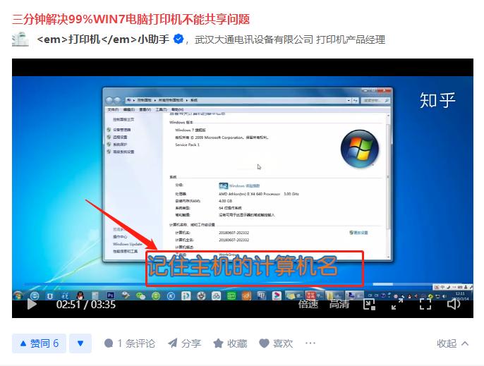 打印机共享无法连接太不稳定了,拯救菜鸟