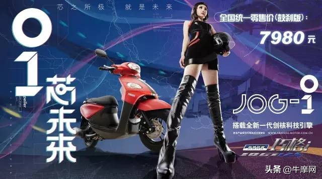 雅马哈1m落地价,21款jog雅马哈价格