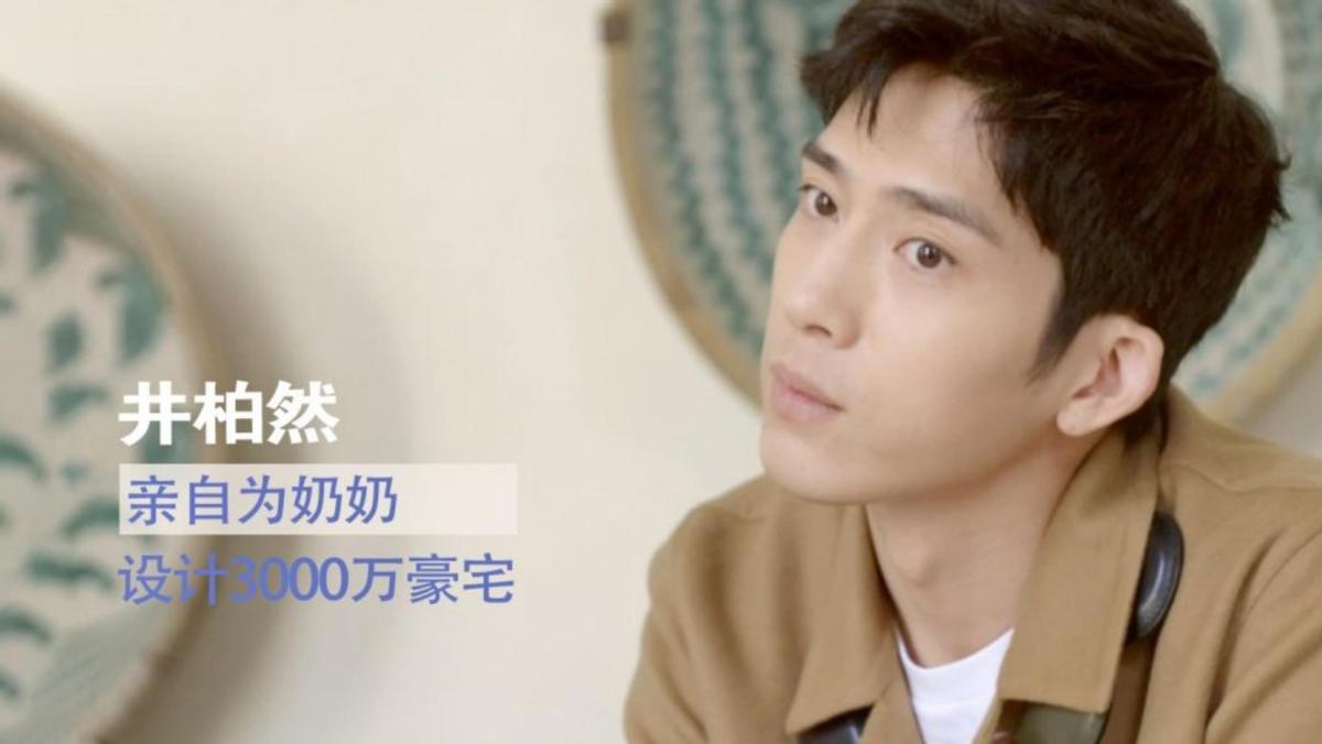 井柏然奶奶养大父母认亲视频,井柏然成为大明星后父母再来认亲