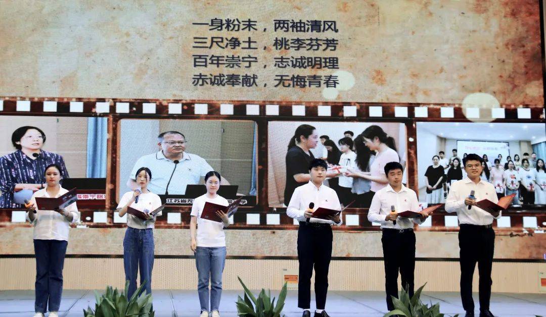 教师节表彰会暨优秀教师座谈会,第36个教师节暨表彰大会